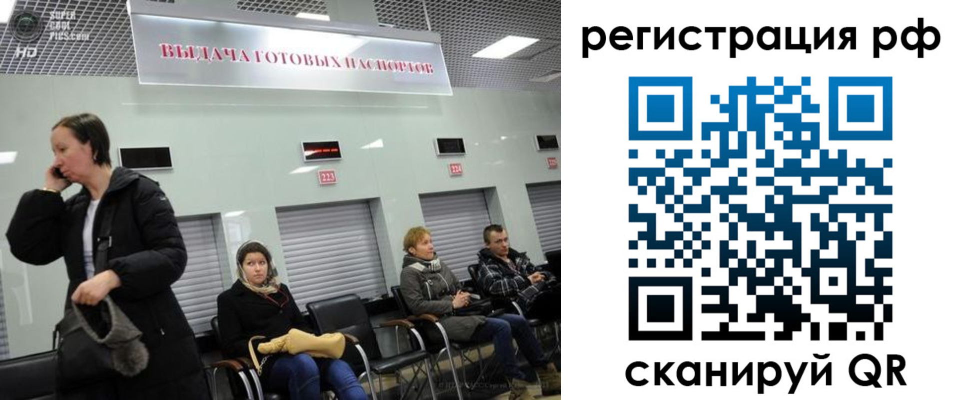 временная регистрация в Владимире