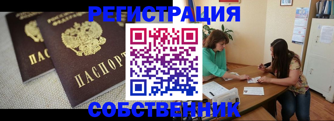 временная регистрация в Владимире