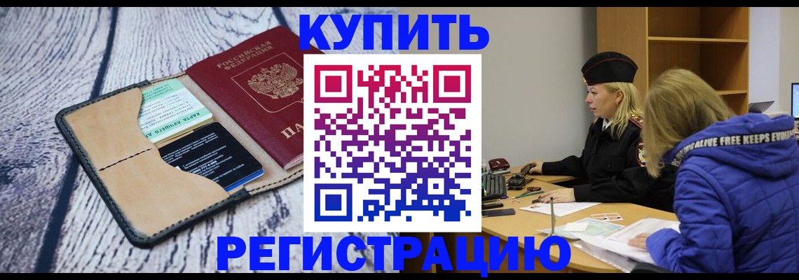 прописка 2025 в Владимире